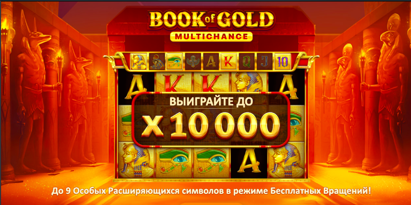Book of Gold slots
